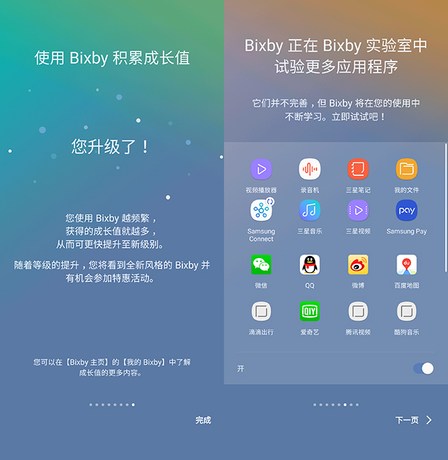 苦等數(shù)月，三星中文版Bixby智能語音助手終于開測