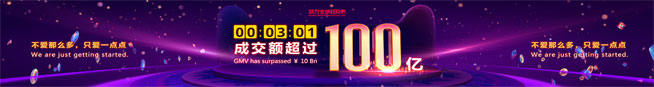 天貓雙11戰(zhàn)報：1小時成交額571億！又雙叒叕破紀(jì)錄