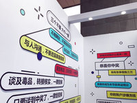 揭秘信息詐騙套路，廣東電信創(chuàng)意快閃店亮相羊城
