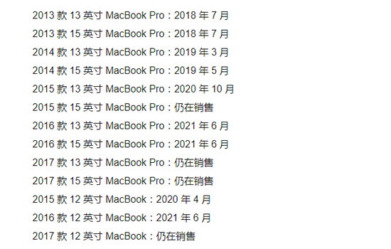 4年內(nèi)免費(fèi)更換！蘋果擴(kuò)大MacBook抗反射涂層的維修范圍