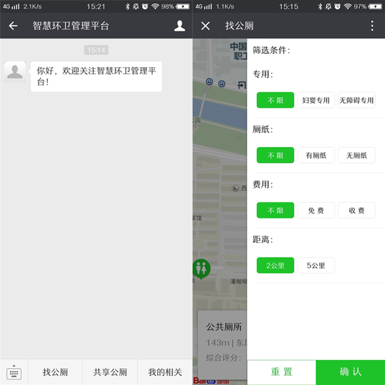 最便民的共享經濟！“全國公廁云平臺”上線試運行：33萬條公廁信息