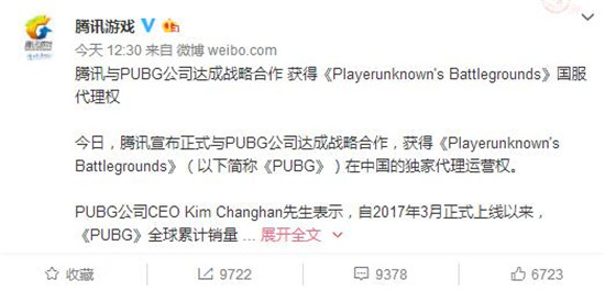 科客晚報：騰訊拿下《絕地求生》國服代理權(quán)，小米6嘗鮮安卓奧利奧