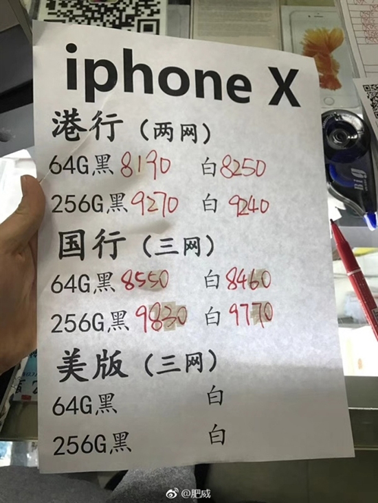 iPhone X產(chǎn)能突然提升！國行發(fā)貨時(shí)間縮短至1-2周：離破發(fā)不遠(yuǎn)了