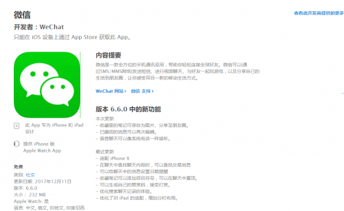 科客晚報(bào)：魅族15 Plus諜照流出，vivo X20圣誕限量版公布