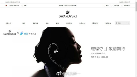 魅藍(lán)“百貨店”即將上線？李楠：一大波魅藍(lán)配件在路上