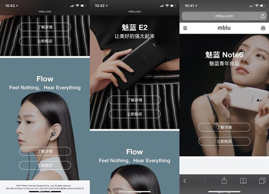 魅藍(lán)“百貨店”即將上線？李楠：一大波魅藍(lán)配件在路上