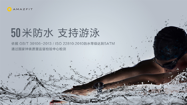 AMAZFIT智能運動手表2發(fā)布：顏值功能全面升級！售價999元起