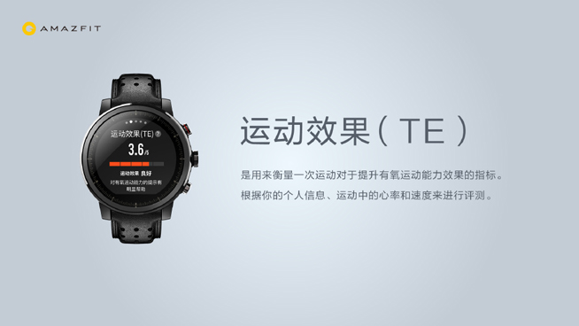 AMAZFIT智能運動手表2發(fā)布：顏值功能全面升級！售價999元起