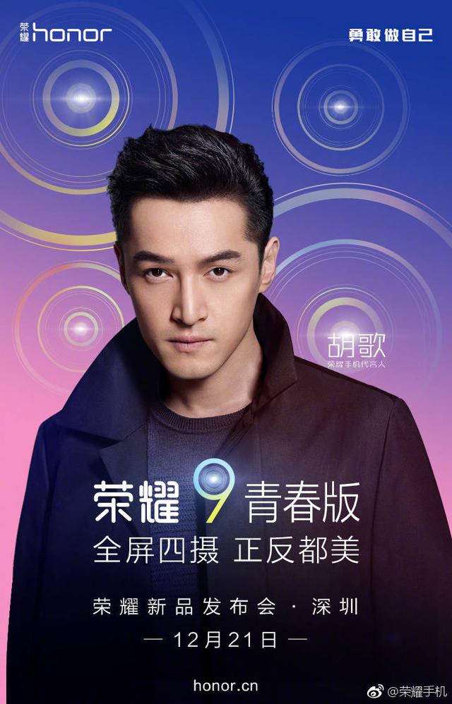 科客晚報(bào)：華為榮耀9青春版下周發(fā)，iOS微信升級(jí)版可改微信號(hào)