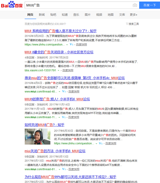 這波操作有點(diǎn)看不懂！小米會員測試版上線：充值就去廣告？