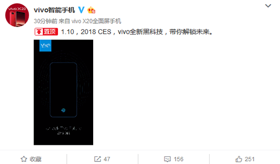 屏下指紋識別終于要來了！vivo放出預告：CES 2018見