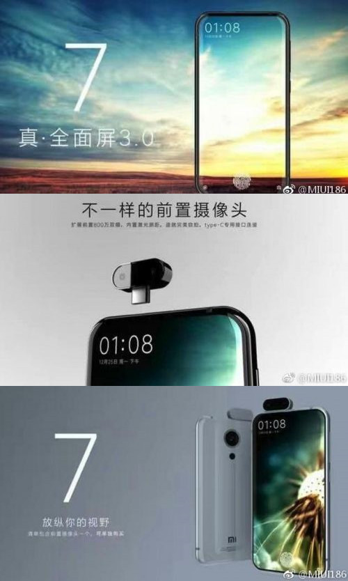 科客晚報(bào)：小米7新渲染圖曝光，vivo確認(rèn)全球首款屏下指紋手機(jī)