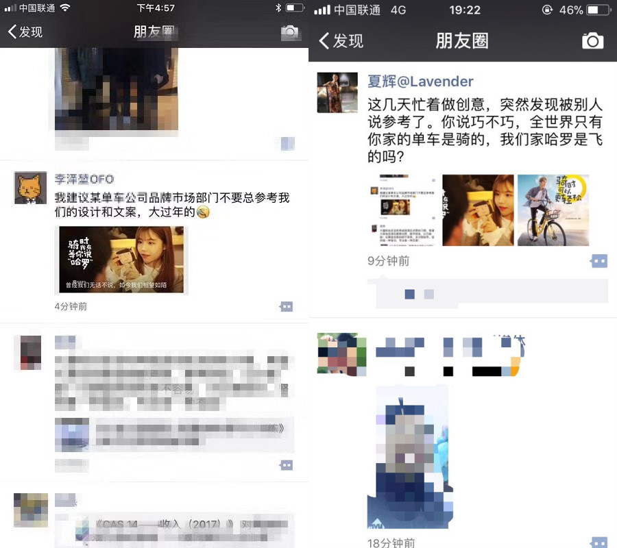 科客晚報：一加6死磕小米7將搭載驍龍845，哈羅單車和ofo小黃車開撕