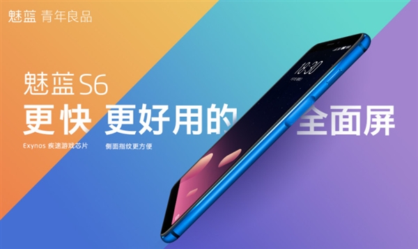 科客晚報：青年良品魅藍(lán)S6發(fā)布，小藍(lán)單車滿血復(fù)活