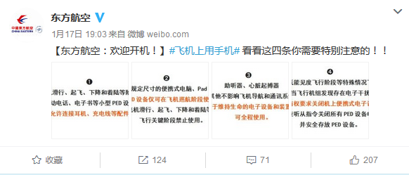 想要在飛機上愉快玩手機？或許這些你得先清楚
