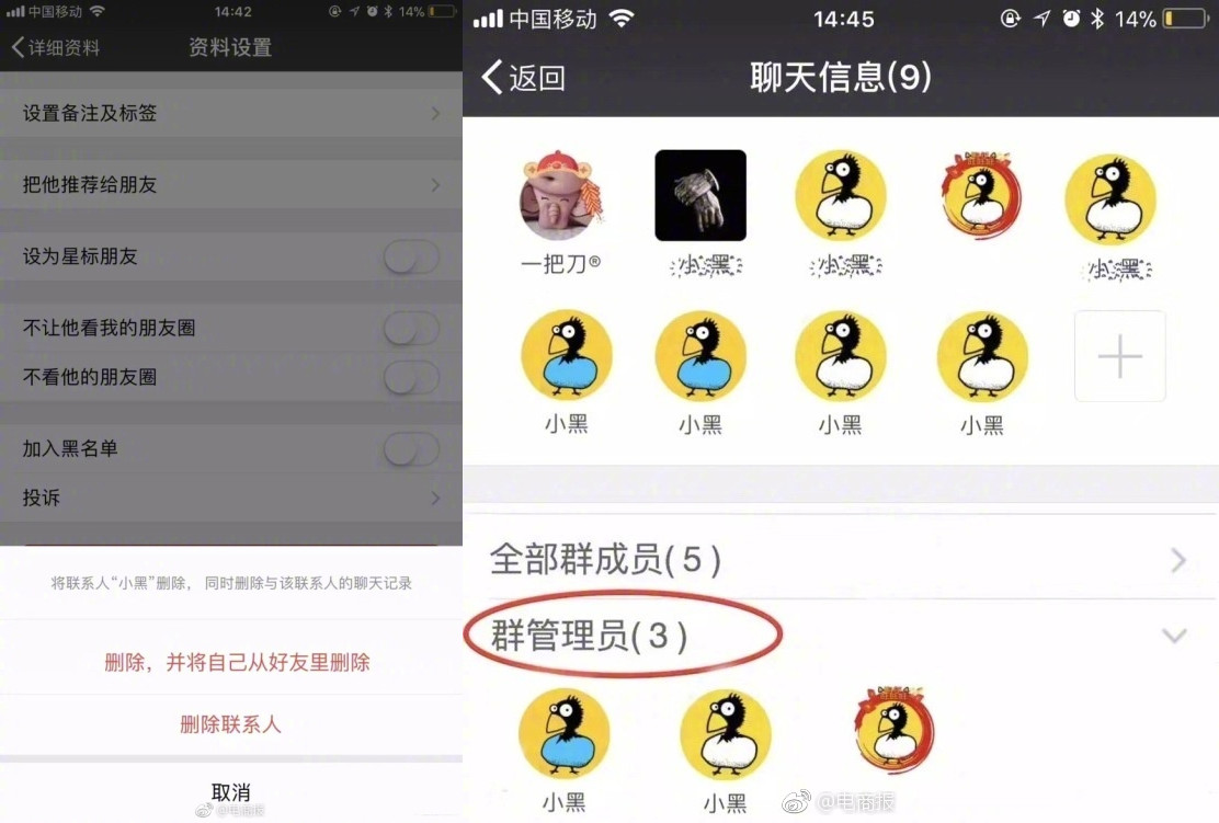 科客晚報(bào)：小米新旗艦機(jī)性能爆表，微信新功能可雙向刪好友