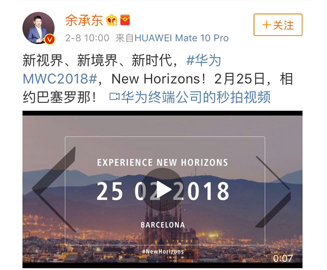 MWC 2018：新機(jī)潮即將來(lái)襲，哪些新機(jī)最值得期待呢？