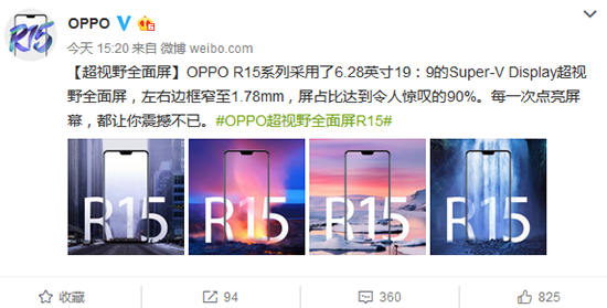 齊劉海亮眼！ OPPO R15：屏占比90%，19:9超視野全面屏