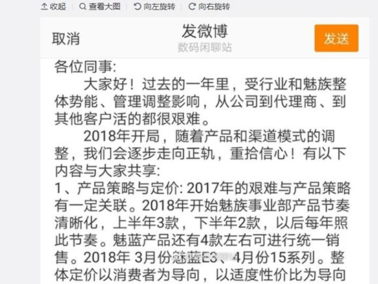 黃章回歸之作！除了魅族15 Plus，還有一款產品