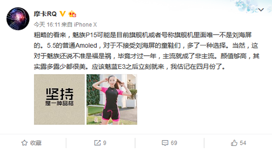 黃章回歸之作！除了魅族15 Plus，還有一款產品