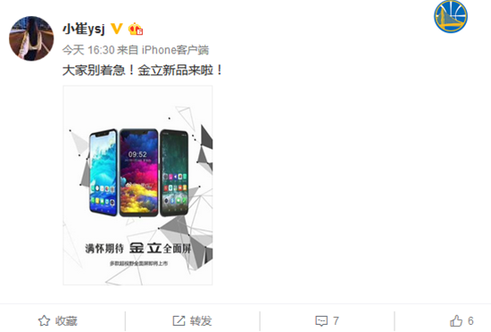 又來一家？傳金立將推三款“齊劉?！比嫫列聶C(jī)