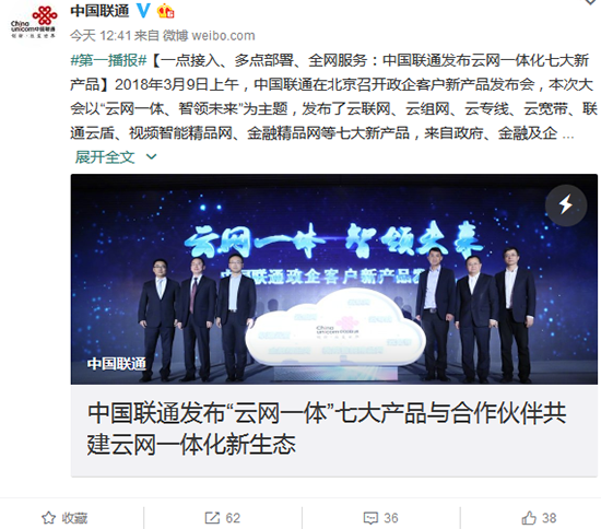 科客晚報：中國聯(lián)通2019年實現(xiàn)5G預商用，魅藍E3熊本熊定制版曝光
