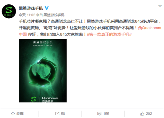科客晚報(bào)：魅族15真機(jī)現(xiàn)身工信部，黑鯊手機(jī)自曝搭載驍龍845