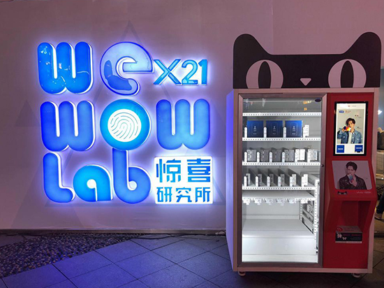 像買飲料一樣買手機(jī)？vivo攜天貓推全球首臺(tái)手機(jī)無人販賣機(jī)