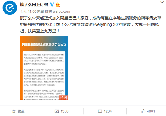 科客晚報(bào)：餓了么抱上阿里大腿，華為秘密打造可折疊屏手機(jī)