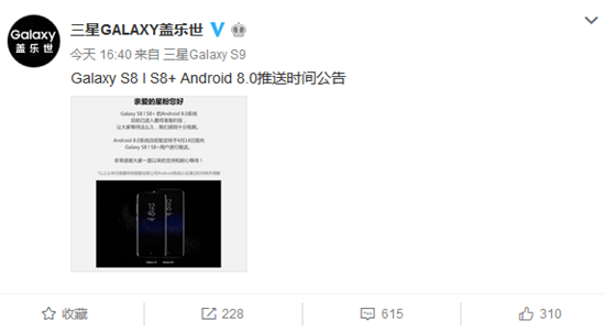 科客晚報：國行三星S8系列安卓8.0推送時間出爐，今日頭條繼續(xù)整改