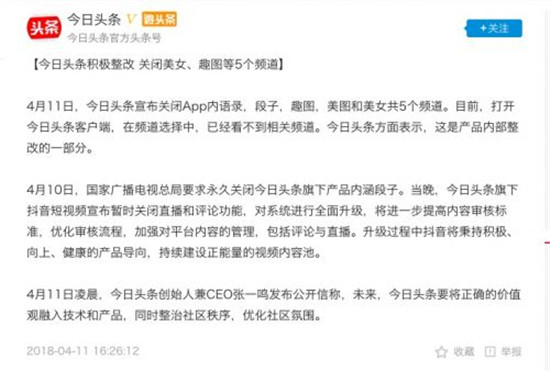 科客晚報：國行三星S8系列安卓8.0推送時間出爐，今日頭條繼續(xù)整改