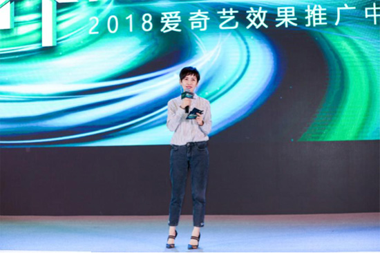 2018愛奇藝效果推廣中國(guó)行啟動(dòng) 助力廣告主品效雙贏