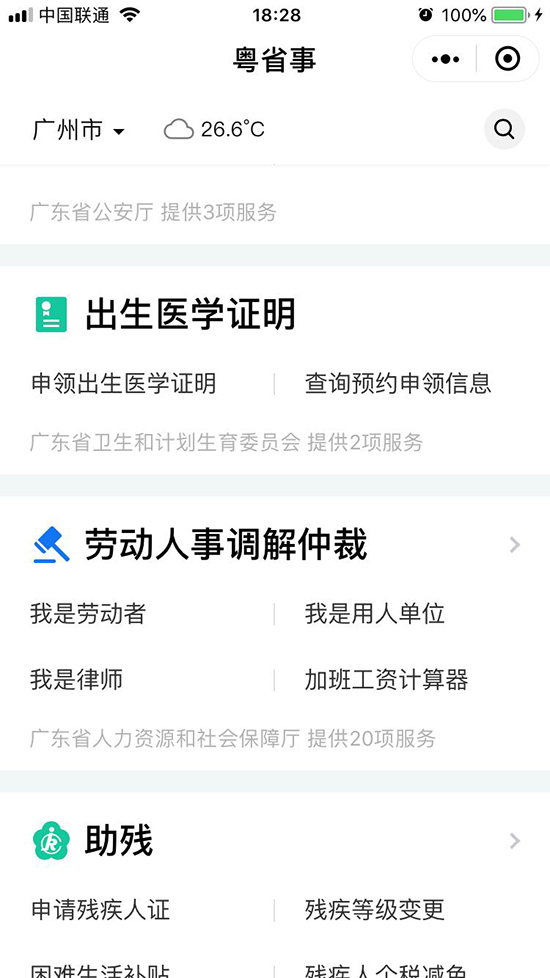 科客晚報：華為“很嚇人技術(shù)”揭曉 全國首張出生醫(yī)學證明電子證照來了