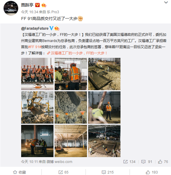 科客晚報(bào)：OPPO Find X已入網(wǎng)即將面世 法拉第新工廠在美獲批建設(shè)