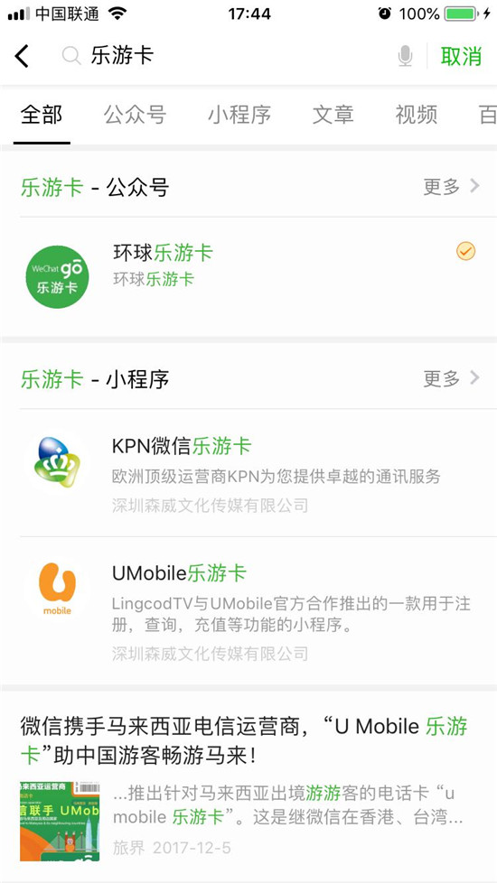 科客晚報(bào)：iOS 11.4系統(tǒng)惹上大麻煩 小米瘋狂開店三天125家