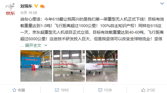 科客晚報(bào)：千千靜聽再度“復(fù)活”京東自主研發(fā)重型無人機(jī)下線