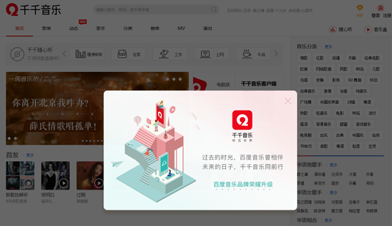 科客晚報(bào)：千千靜聽再度“復(fù)活”京東自主研發(fā)重型無人機(jī)下線