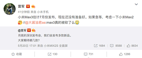 疑似小米Max 3工信部證件照曝光：大屏長續(xù)航是標(biāo)配