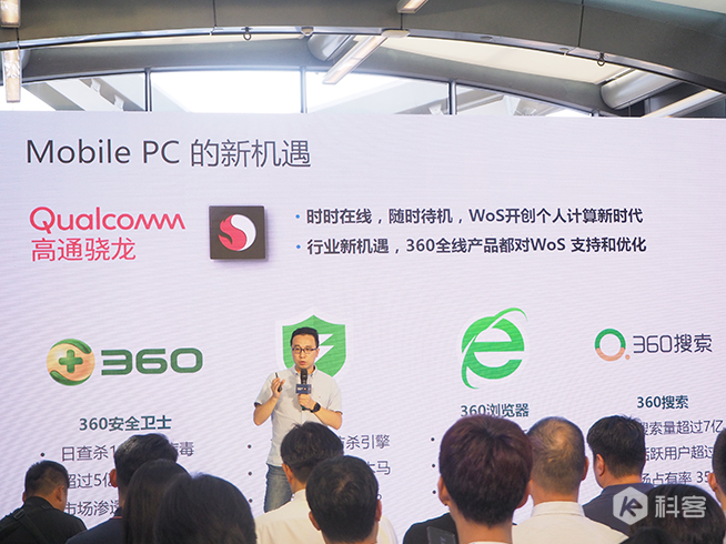 高通驍龍本來襲：22小時超長續(xù)航 改變傳統(tǒng)PC的新體驗(yàn)