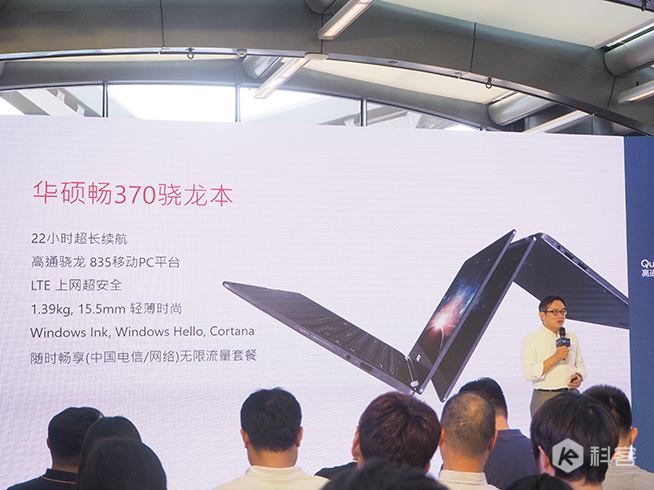 高通驍龍本來襲：22小時超長續(xù)航 改變傳統(tǒng)PC的新體驗(yàn)
