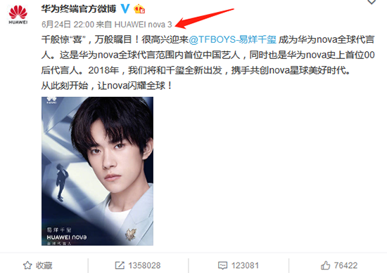 疑似華為nova 3亮相工信部：似乎沒有多少亮點(diǎn)