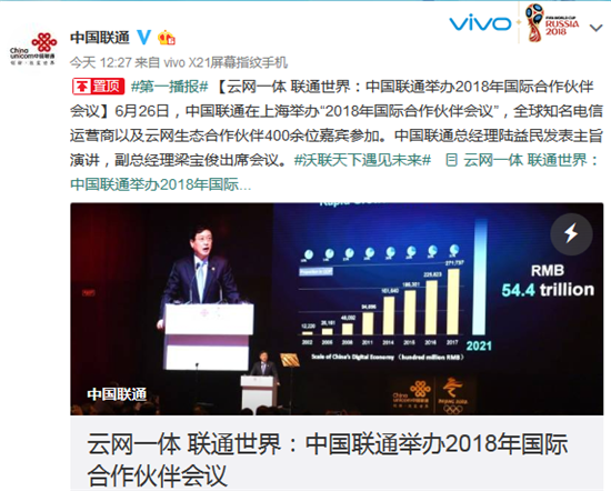 科客晚報(bào)：三星明年或推三款S10 中國聯(lián)通16城開啟5G規(guī)模試驗(yàn)