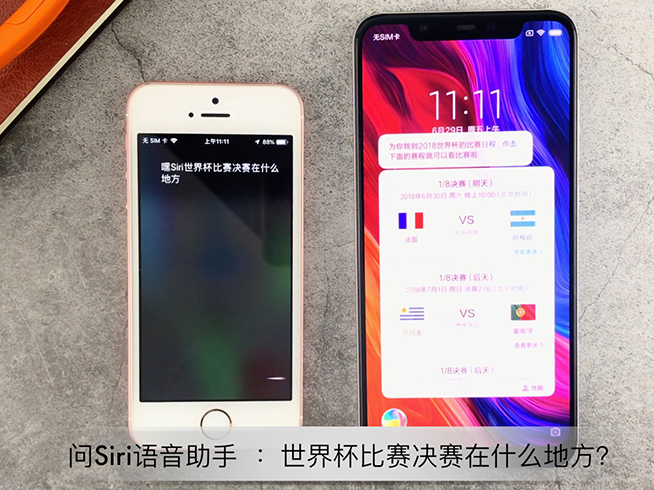 蘋果小米語音助手對比：都說Siri蠢但小愛同學(xué)也不聰明啊