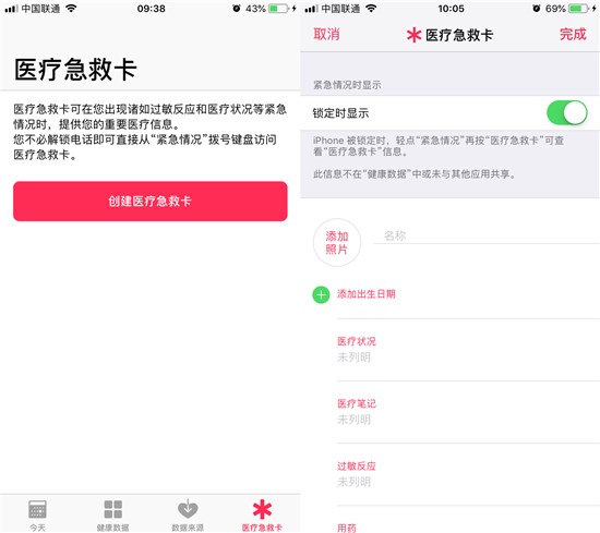 試一下這些iPhone自帶的冷門(mén)App 或許會(huì)有不一樣的收獲
