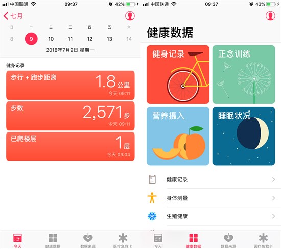 試一下這些iPhone自帶的冷門(mén)App 或許會(huì)有不一樣的收獲