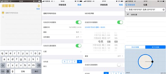 試一下這些iPhone自帶的冷門(mén)App 或許會(huì)有不一樣的收獲