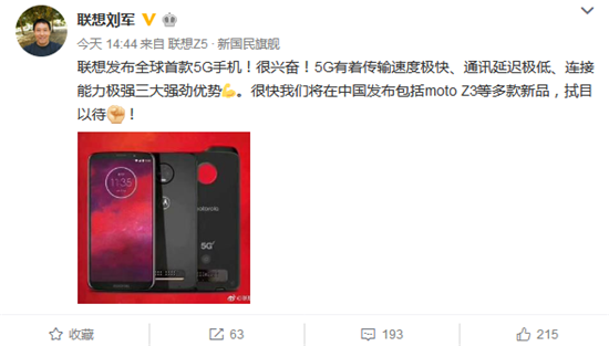 號(hào)稱全球首款5G手機(jī) moto Z3國行版也要來了：依賴模塊化行得通？