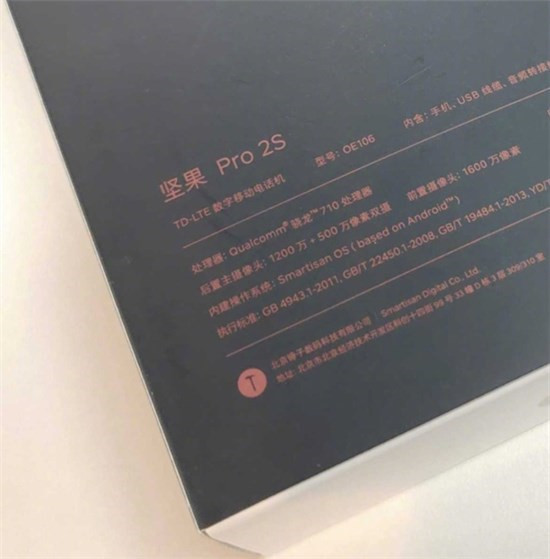 科客晚報：魅族16預(yù)約用戶突破百萬 錘子新機堅果Pro2S低調(diào)曝光