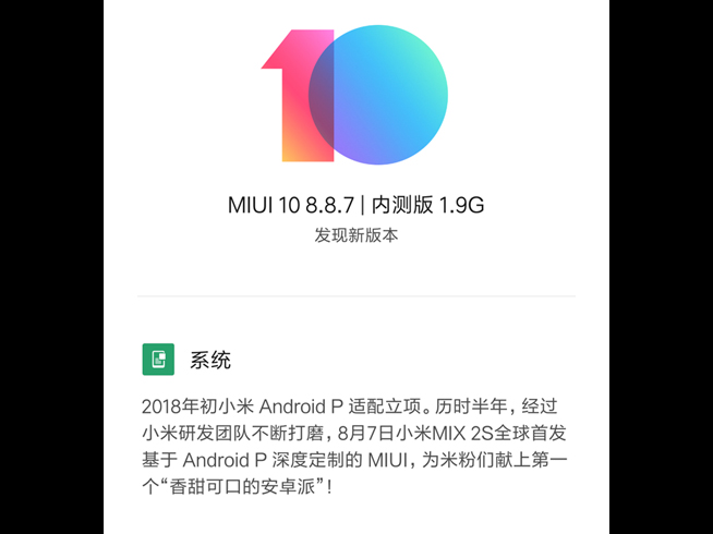 搶先小米華為？一加手機6率先公測Android Pie