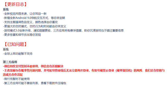 搶先小米華為？一加手機6率先公測Android Pie